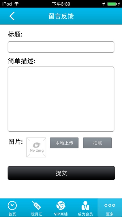 玩聚城 screenshot-4