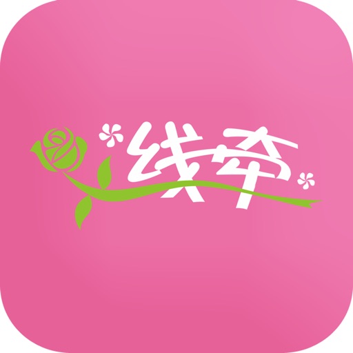 一线牵花艺 icon