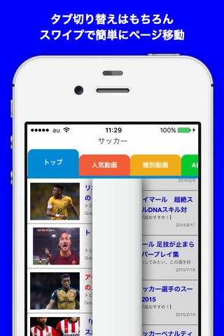 サッカーサプリ screenshot 2