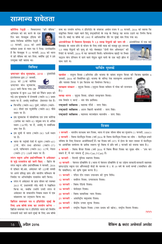 Banking & Current Affairs Update Hindi screenshot 3