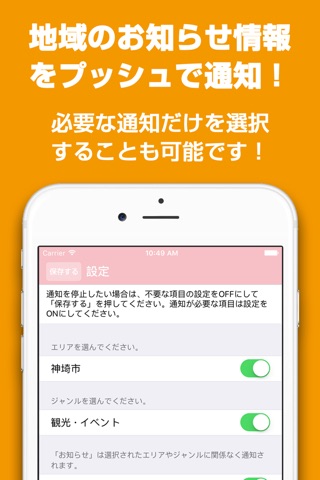 かんざきナビ - 神埼市の防災や生活情報をお届け！ screenshot 3