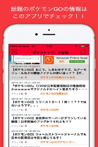 シンプルまとめリーダー for ポケモンGO screenshot 2