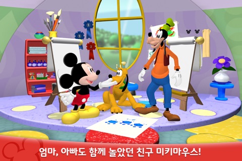 미키마우스 클럽하우스 : 디즈니 유아 어린이 TV 애니메이션 screenshot 2