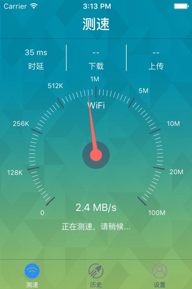 测网速-3G,4G,WIFi专业网速测试神器 screenshot 2