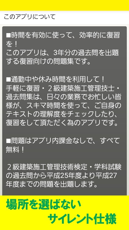 手軽に復習 ２級建築施工管理技士 過去問集 By Takeshi Kogo