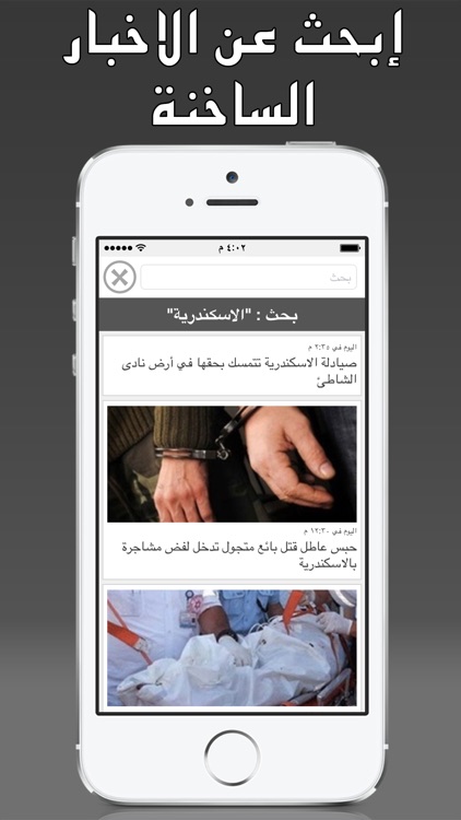 Egypt Press - مصر بريس screenshot-4