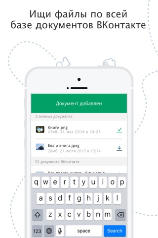 VKDocs for VK screenshot 2