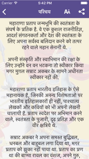 Story of Maharana Pratap(圖3)-速報App