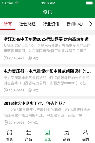 中国减速机网行业版 screenshot 3