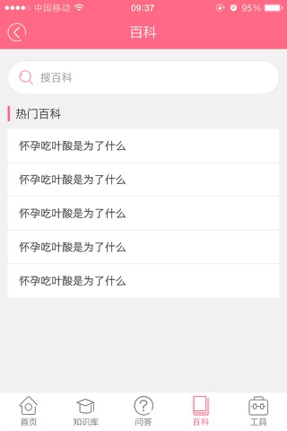 hcg参考值实用 screenshot 2