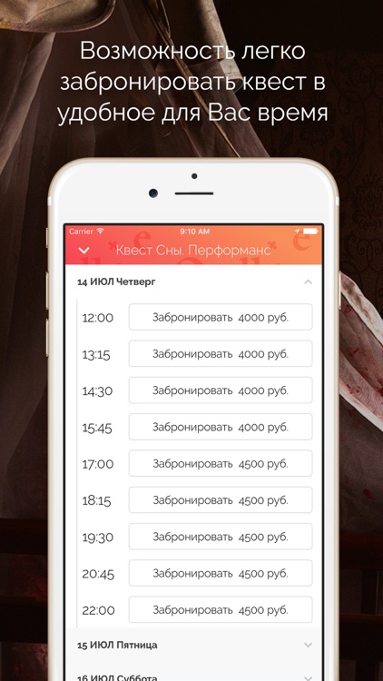 Все Квесты в реальности QuestQuest screenshot-3