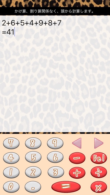 Leopard Calculator -simple & animal-