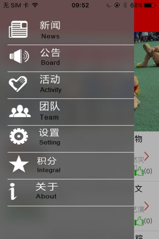 陆家嘴志愿者 screenshot 3