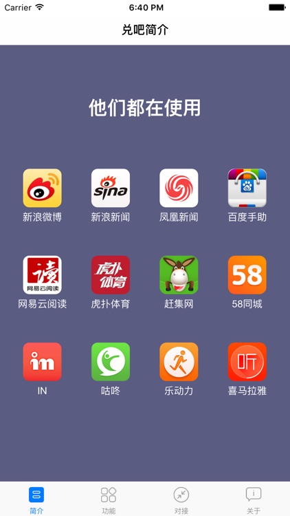 兑吧积分商城 screenshot-4