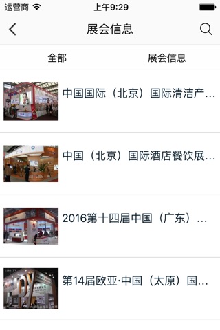 桂林酒店网 screenshot 3