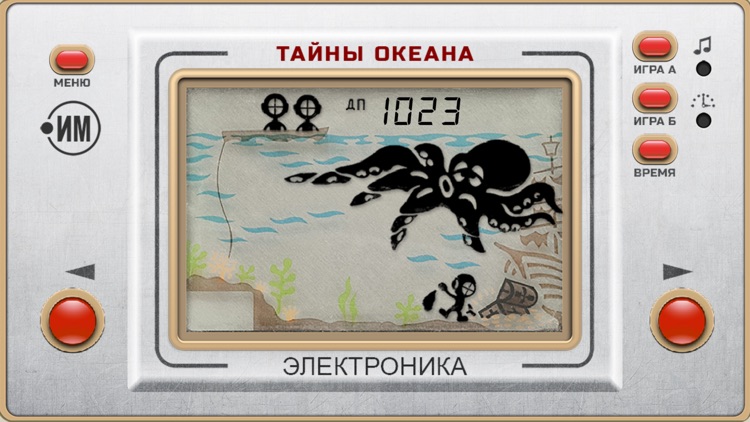 Игры Электроника ИМ screenshot-3