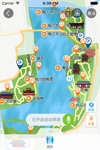 凤城河-智能导航语音导游故事讲解，景区商店厕所设施一键直达！ screenshot 2