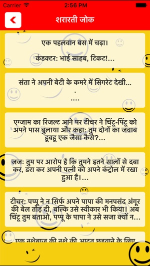 Funny Hindi Jokes SMS Collection mobikwik Sharing(圖3)-速報App