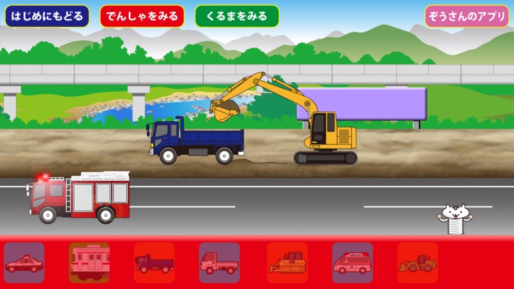 はたらくくるまブーブー screenshot-4