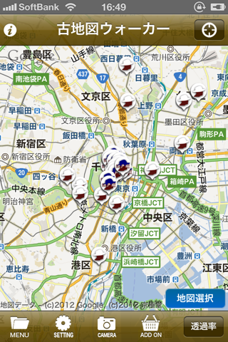 古地図ウォーカー screenshot 2