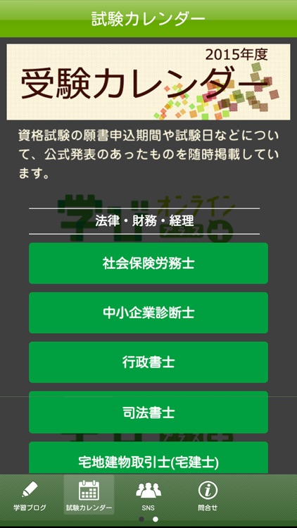 ユーキャン「学びオンライン プラス」 screenshot-3