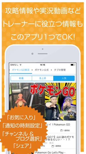 最強攻略ニュース 動画 掲示板アプリ For ポケモンgo Pokemon Go をapp Storeで