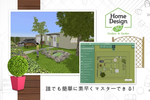 Home Design 3D Outdoor Garden screenshot 2