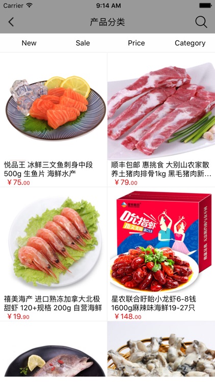 食全食美商城