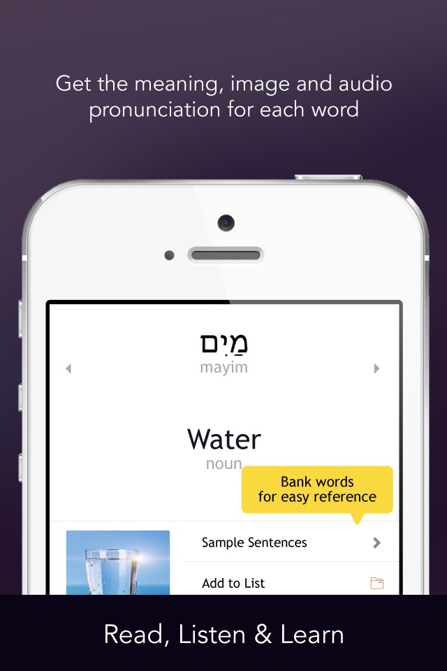 Learn Hebrew - WordPower screenshot 2