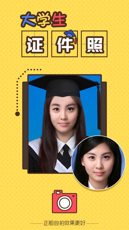 My Collage Photo - Funny Graduation ID Photo Maker