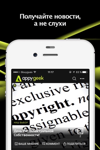 Appy Geek – tech news screenshot 4