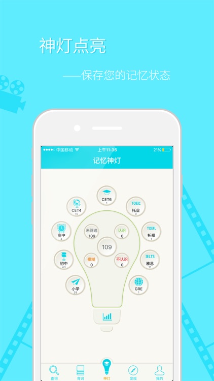 单词神灯--看电影背单词的视频词典 screenshot-3