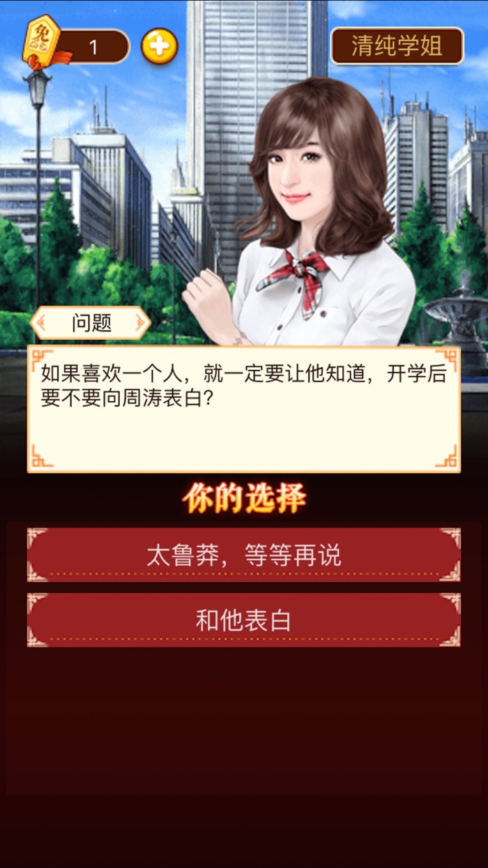 一见钟情爱上你-最新大学校园爱情言情小说