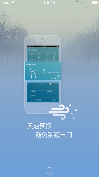 每日天气-简洁好用的中国城市天气预报app