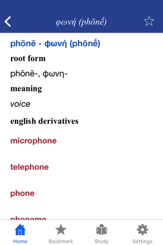 Greek words and English derivatives screenshot 2