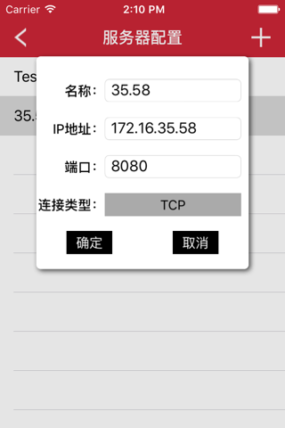 智能监控中心-掌握中国数字高清核心技术 screenshot 4