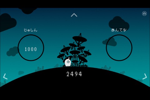 ひとりぼっち惑星 screenshot 2