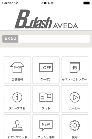 B-dash AVEDA（ビーダッシュ　アヴェダ） screenshot 2