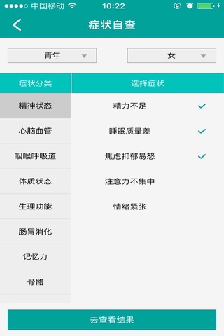 国民健康云 - 海王集团保健品官方商城 screenshot 2