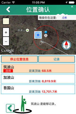 Japan Mt.1000 screenshot 2