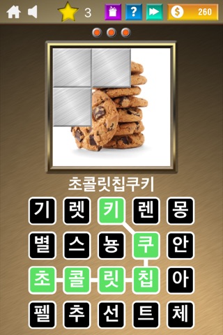 Unlock the Word - Food Edition screenshot 3