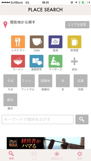 PLACE SEARCH(圖3)-速報App