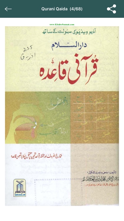 qurani qaida in urdu by muhammad wahhab mirxa qurani qaida in urdu by muhammad