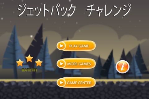 JettoPakku Charenji ジェットパック　チャレンジ screenshot 2