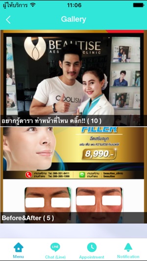 Beautise Clinic – บิวทิส คลินิก(圖4)-速報App