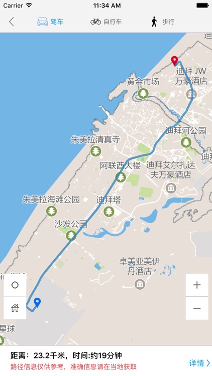 迪拜中文离线地图 screenshot-3