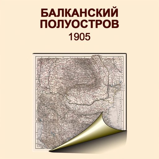 Balkan peninsula (1905). Historical map. icon