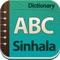 This is the Best English to Sinhala Dictionary which gives you Sinhala Meanings for any word that you search with it