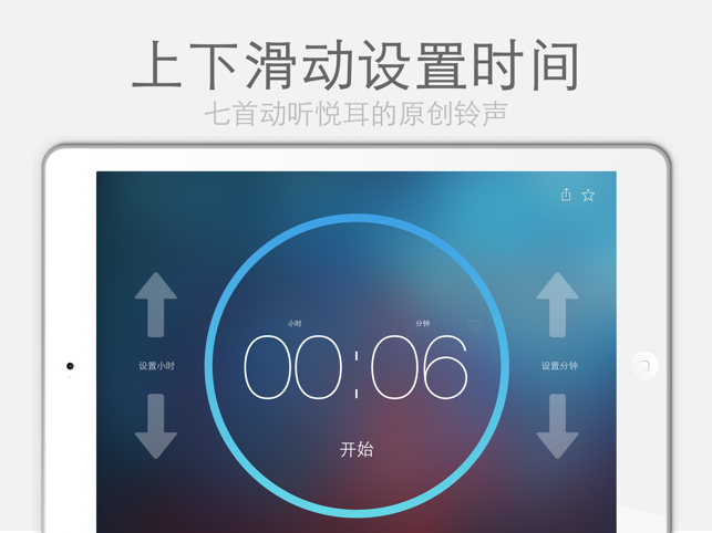 Light Timer HD - 計時器(圖3)-速報App