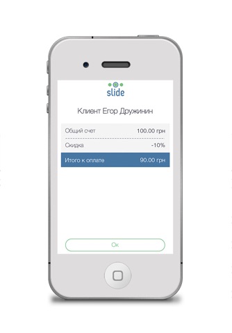 Slidepay for business screenshot 4